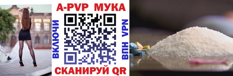 закладки  Яхрома  A-PVP Crystall 