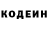 Кодеин Purple Drank Raketa585