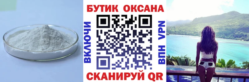 БУТИРАТ 1.4BDO  Яхрома 
