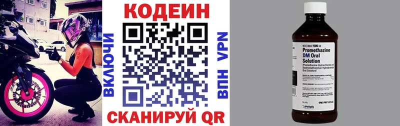 Codein Purple Drank  Яхрома 
