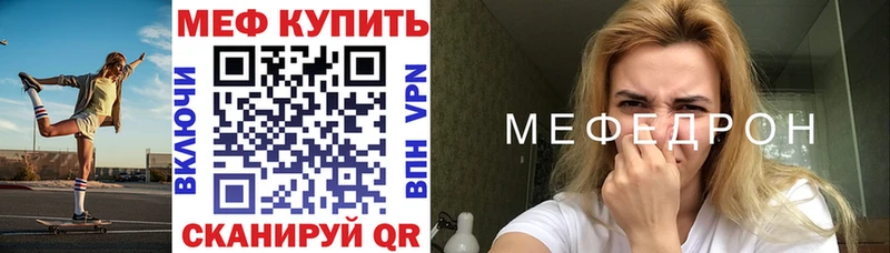 МЯУ-МЯУ мяу мяу  купить наркотик  Яхрома 
