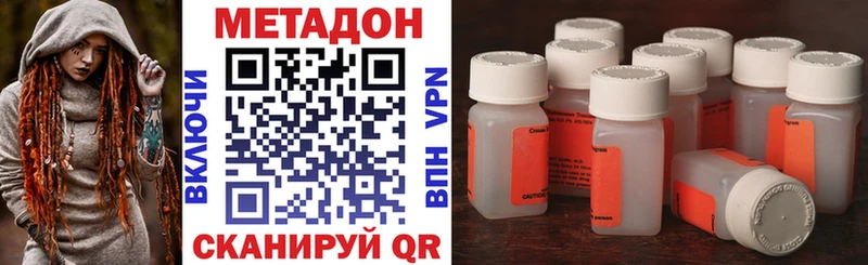 Метадон methadone  OMG ссылки  Яхрома 