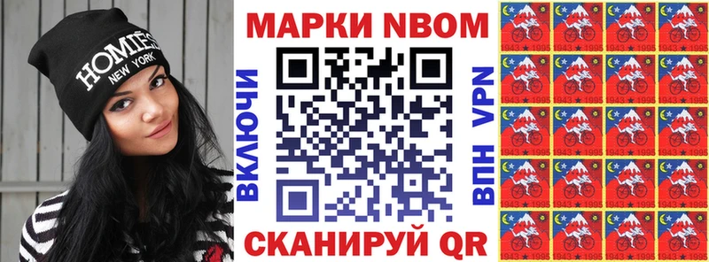цены Яхрома Марки NBOMe 1,8мг